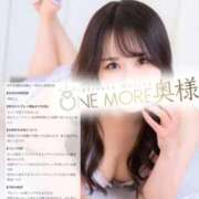 ヒメ日記 2026/09/08 16:48 投稿 みなと One More 奥様　錦糸町店