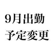 ヒメ日記 2025/08/29 07:49 投稿 みゆう VIVIDCREW十三店