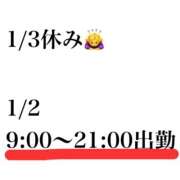 みゆう 1/2・3出勤変更🙇‍♀️ VIVIDCREW十三店