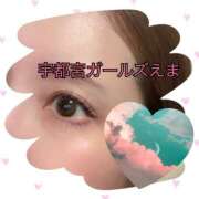 ヒメ日記 2025/08/12 11:44 投稿 えま 地元女子が勢揃い 宇都宮ガールズ