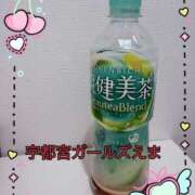 えま ありがとうございました✨️ 地元女子が勢揃い 宇都宮ガールズ