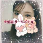 えま 明日のお知らせ⋆⸜♡⸝‍⋆ 地元女子が勢揃い 宇都宮ガールズ