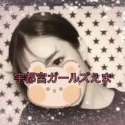 ヒメ日記 2026/01/12 15:04 投稿 えま 地元女子が勢揃い 宇都宮ガールズ