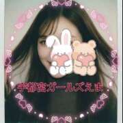 ヒメ日記 2026/01/28 11:04 投稿 えま 地元女子が勢揃い 宇都宮ガールズ