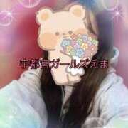 ヒメ日記 2026/02/25 14:24 投稿 えま 地元女子が勢揃い 宇都宮ガールズ