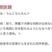ヒメ日記 2025/08/08 23:26 投稿 黒崎 いちご 制服×コスプレ アオハルスイッチ