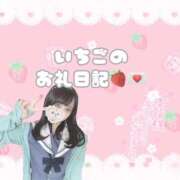 ヒメ日記 2025/10/14 00:56 投稿 黒崎 いちご 制服×コスプレ アオハルスイッチ