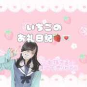 黒崎 いちご 本指名Sくんへ💌🐈 制服×コスプレ アオハルスイッチ