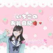 ヒメ日記 2026/02/06 20:16 投稿 黒崎 いちご 制服×コスプレ アオハルスイッチ