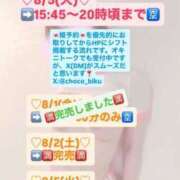 ヒメ日記 2025/07/29 18:21 投稿 ちょこ びくびくサークル五反田店