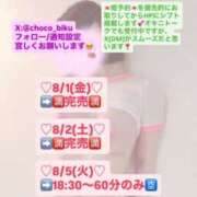 ヒメ日記 2025/07/31 20:16 投稿 ちょこ びくびくサークル五反田店