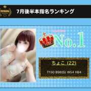 ヒメ日記 2025/08/05 13:21 投稿 ちょこ びくびくサークル五反田店