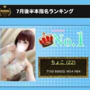 ヒメ日記 2025/08/05 13:41 投稿 ちょこ びくびくサークル五反田店