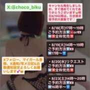 ヒメ日記 2025/08/18 15:21 投稿 ちょこ びくびくサークル五反田店