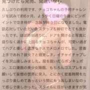 ヒメ日記 2025/12/15 13:41 投稿 ちょこ びくびくサークル五反田店