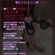 ちょこ シフト追加💜 びくびくサークル五反田店