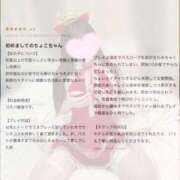 ヒメ日記 2026/01/30 19:31 投稿 ちょこ びくびくサークル五反田店