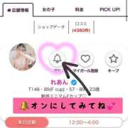 ヒメ日記 2026/02/25 10:23 投稿 れあん ドMバスターズ岡崎・安城・豊田店