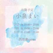 ヒメ日記 2025/07/17 18:03 投稿 小泉まい 癒されるワイフ