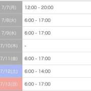 ヒメ日記 2025/07/06 11:00 投稿 なおみ 池袋マリン別館