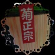 ヒメ日記 2025/10/31 22:26 投稿 まい 熟女家 京橋店