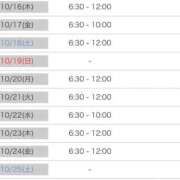 ヒメ日記 2025/10/06 12:23 投稿 しゅう 桃李（とうり）