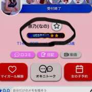 ヒメ日記 2025/07/14 20:05 投稿 奈乃(なの) 人妻城 横浜本店