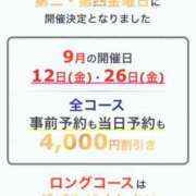 ヒメ日記 2025/09/10 19:13 投稿 奈乃(なの) 人妻城 横浜本店