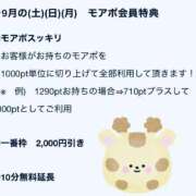 ヒメ日記 2025/09/12 16:45 投稿 奈乃(なの) 人妻城 横浜本店