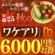 ヒメ日記 2025/09/25 08:05 投稿 奈乃(なの) 人妻城 横浜本店