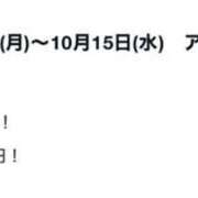 ヒメ日記 2025/10/15 15:29 投稿 奈乃(なの) 人妻城 横浜本店