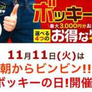 ヒメ日記 2025/11/10 12:24 投稿 奈乃(なの) 人妻城 横浜本店
