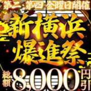 ヒメ日記 2025/11/14 09:30 投稿 奈乃(なの) 人妻城 横浜本店