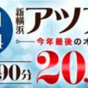 奈乃(なの) 出勤〜 人妻城 横浜本店