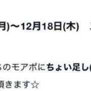 ヒメ日記 2025/12/16 17:41 投稿 奈乃(なの) 人妻城 横浜本店