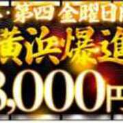 ヒメ日記 2026/01/08 19:07 投稿 奈乃(なの) 人妻城 横浜本店