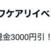 ヒメ日記 2026/01/22 11:04 投稿 奈乃(なの) 人妻城 横浜本店