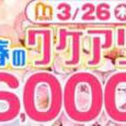 ヒメ日記 2026/03/26 18:10 投稿 奈乃(なの) 人妻城 横浜本店
