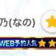 ヒメ日記 2026/06/08 19:43 投稿 奈乃(なの) 人妻城 横浜本店