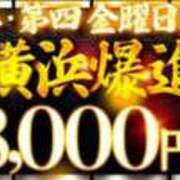 ヒメ日記 2026/06/26 19:44 投稿 奈乃(なの) 人妻城 横浜本店