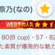 ヒメ日記 2026/08/10 23:32 投稿 奈乃(なの) 人妻城 横浜本店