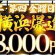 ヒメ日記 2026/08/28 18:12 投稿 奈乃(なの) 人妻城 横浜本店