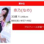 ヒメ日記 2026/10/01 17:17 投稿 奈乃(なの) 人妻城 横浜本店