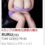 ヒメ日記 2025/08/15 18:31 投稿 RURU Big Tits(ビッグティッツ)