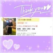 ヒメ日記 2025/06/16 12:20 投稿 彩和　さわ（39） 出会い系人妻ネットワーク 熊谷編