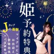 ヒメ日記 2025/08/03 17:43 投稿 舞 池袋角海老