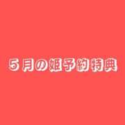 ヒメ日記 2026/05/24 18:21 投稿 舞 池袋角海老