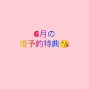 ヒメ日記 2026/06/03 17:43 投稿 舞 池袋角海老