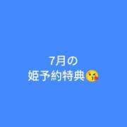ヒメ日記 2026/07/24 19:33 投稿 舞 池袋角海老