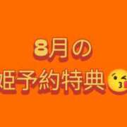 ヒメ日記 2026/08/30 20:43 投稿 舞 池袋角海老